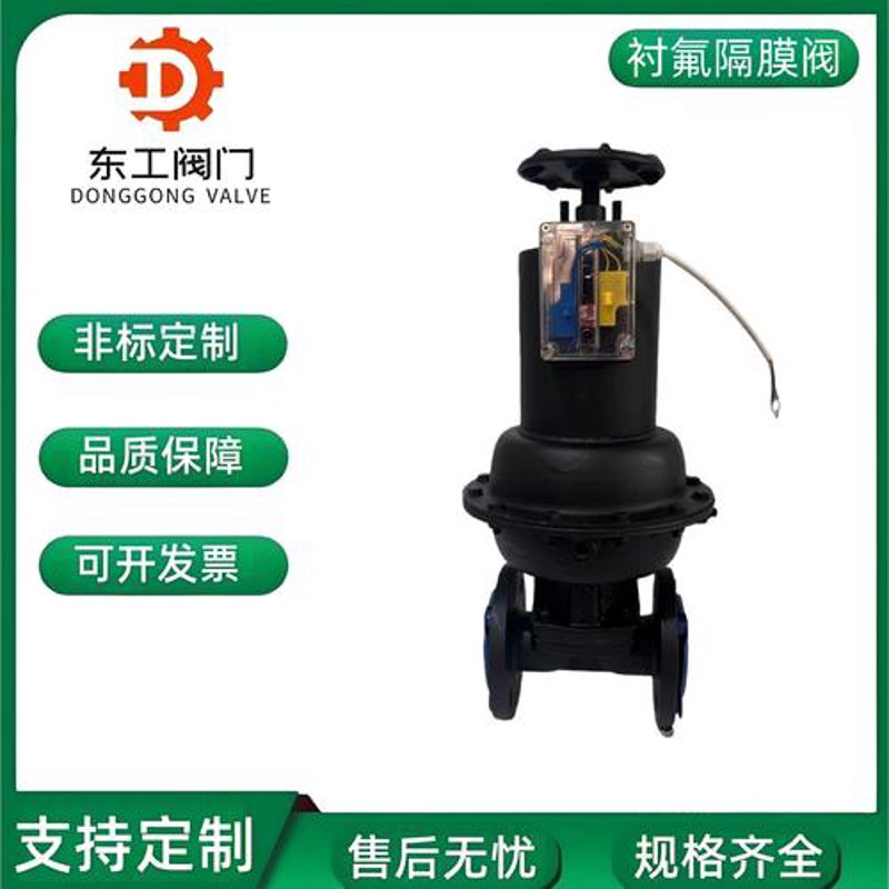 衬胶衬氟阀在化工行业的应用探索
